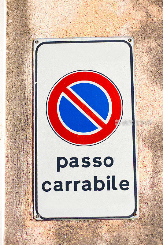 意大利街道标志:Passo Carrabile(拖车区/禁止停车)